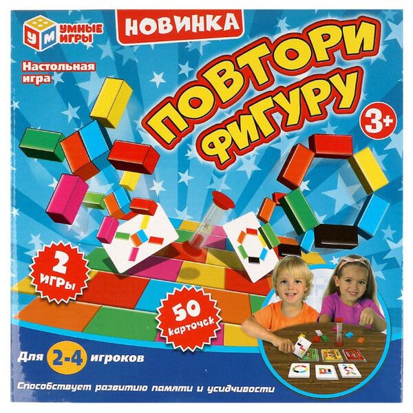 Умные игры Настольная игра Повтори фигуру