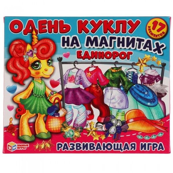 Умные игры Развивающая игра на магнитах Единорог Одень куклу