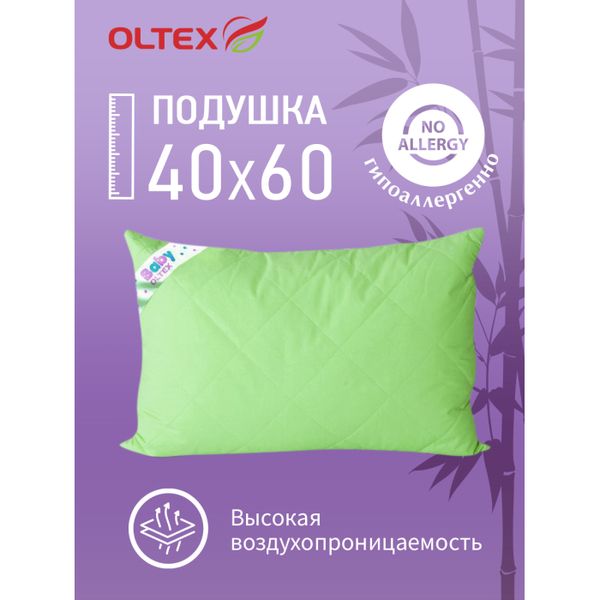 OL-Tex Детская бамбуковая подушка со съемным чехлом 60х40 см ВББТ-46-10