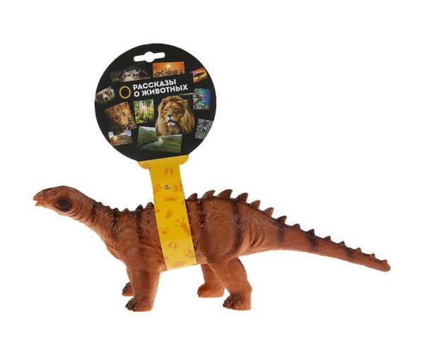 Играем вместе Игрушка Динозавр апатозавр