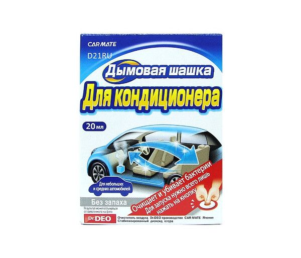 Steam Deo Устранитель неприятных запахов AirconDiiionar Deodorant Дымовая шашка 20 мл