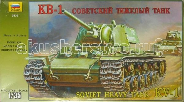 Звезда Модель Советский танк КВ-1