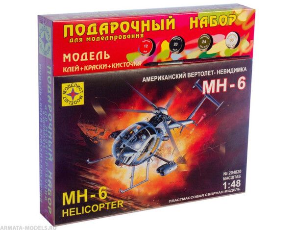 Моделист Модель Вертолет-невидимка МН-6 1:48