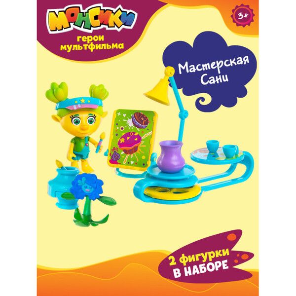 Монсики Игровой набор Мастерская Сани