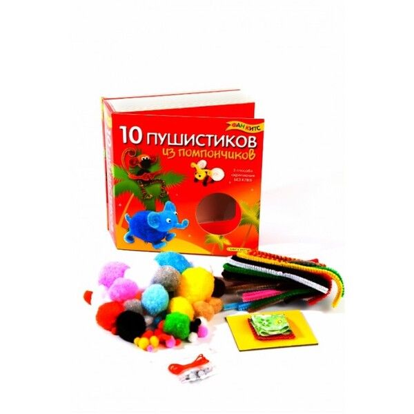 Fun kits 10 пушистиков из помпончиков