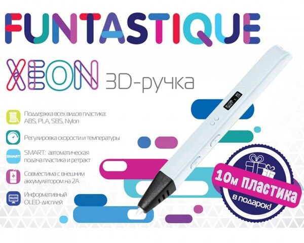 Funtastique 3D Ручка Xeon