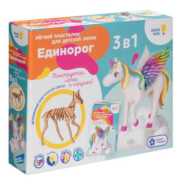 Genio Kids Набор для детской лепки из легкого пластилина Единорог