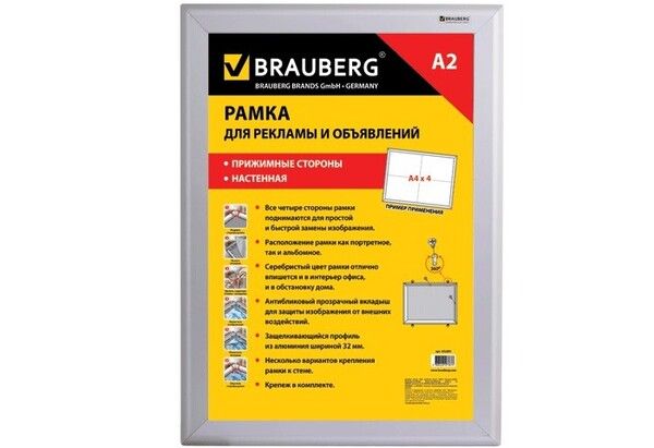 Brauberg Рамка настенная для рекламы 420х594 мм