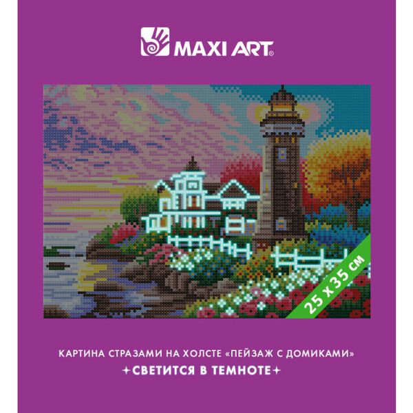 Maxi Art Картина стразами на холсте Светится в темноте Пейзаж с Домиками 25х35 см