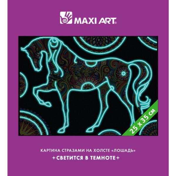 Maxi Art Картина стразами на холсте Светится в темноте Лошадь 25х35 см