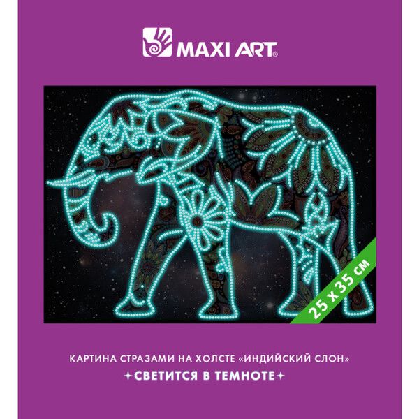 Maxi Art Картина стразами на холсте Светится в темноте Индийский Слон 25х35 см