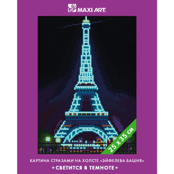 Maxi Art Картина стразами на холсте Светится в темноте Эйфелева Башня 25х35 см