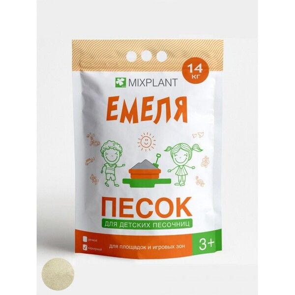 Mixplant Песок для детских песочниц Емеля 14 кг