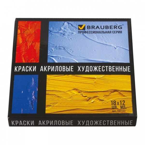 Brauberg Краски акриловые художественные Art Classic набор 18 цветов по 12 мл 191123