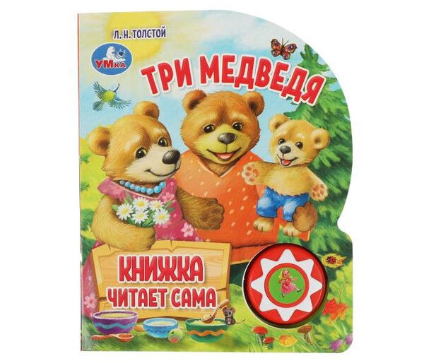 Умка А.Н. Толстой Озвученная книга Три медведя