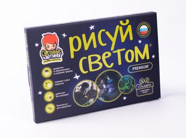 Раскраска Световые картины Набор Рисуй светом А4