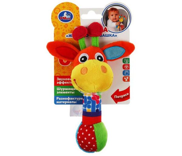 Погремушка Умка Текстильная игрушка жираф с мячиком