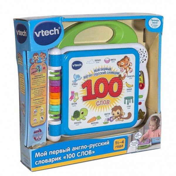 Развивающая игрушка Vtech Мой первый англо-русский словарик 100 слов