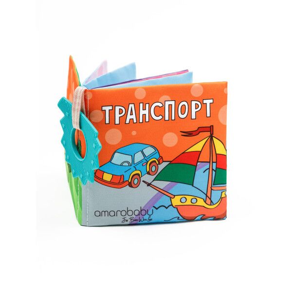 AmaroBaby Книжка-игрушка с грызунком Soft book Транспорт