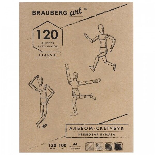 Brauberg Art Classic Скетчбук слоновая кость А4 120 листов 128960