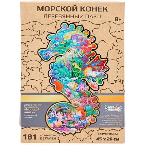 Деревянная игрушка KiddieArt Фигурный пазл Морской конек 181 деталь