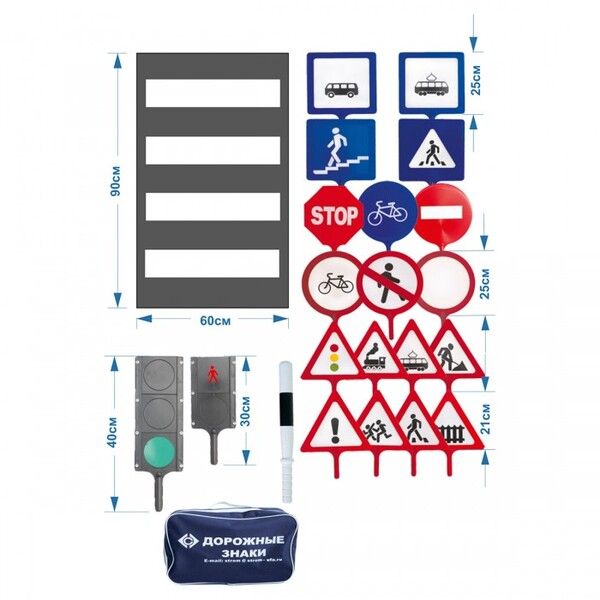 Стром Набор знаков дорожного движения (18 элементов)