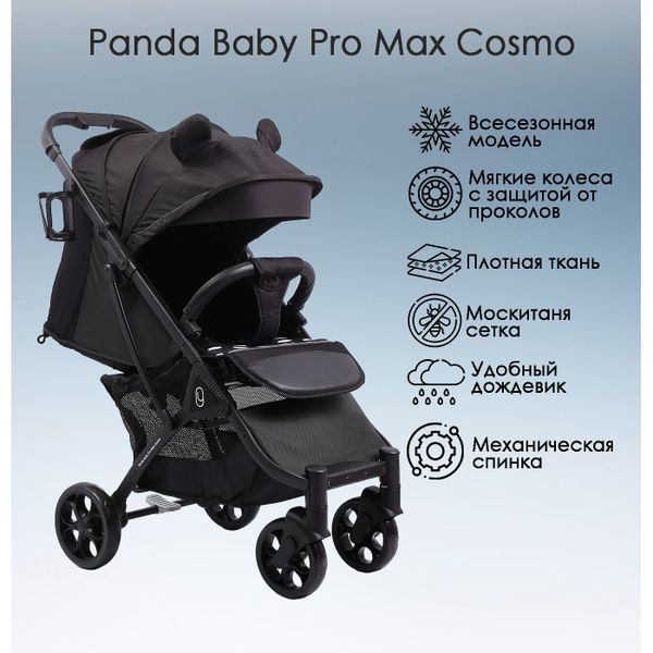 Прогулочная коляска Chiccolino Panda Baby Pro Max Cosmo Микки