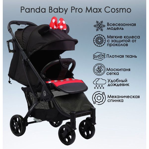 Прогулочная коляска Chiccolino Panda Baby Pro Max Cosmo Минни