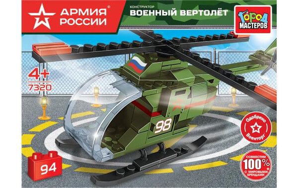Конструктор Город мастеров Армия России военный вертолёт (94 детали)