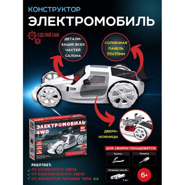 Конструктор ND Play Электромобиль 4WD