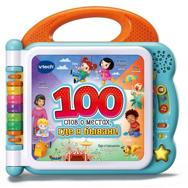 Vtech Книга 100 слов о местах, где я бываю