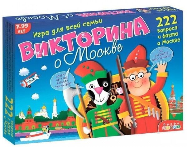 Дрофа Викторина о Москве