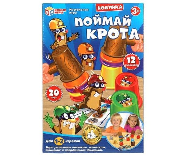 Умные игры Настольная игра Поймай крота