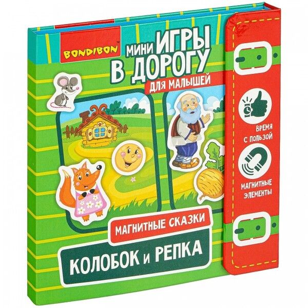 Bondibon Мини-игры в дорогу для малышей Колобок и Репка
