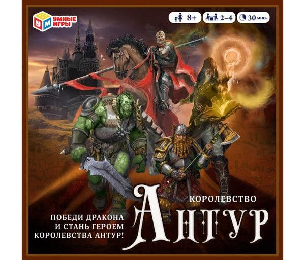 Умные игры Настольная игра Королевство Антур