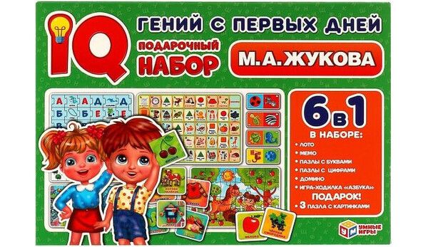 Умные игры IQ-подарочный набор 6 в 1 М. А Жукова Гений с первых дней