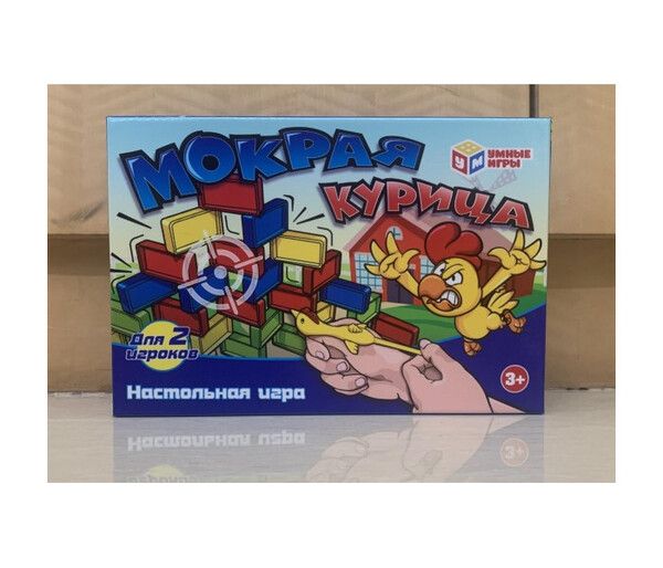 Умные игры Настольная игра Мокрая курица