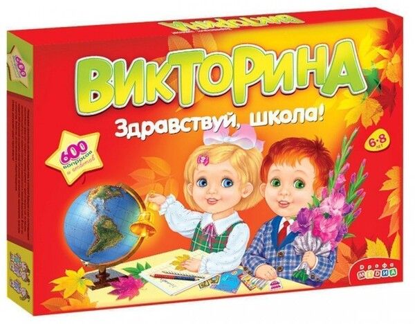 Дрофа Викторина Здравствуй школа!