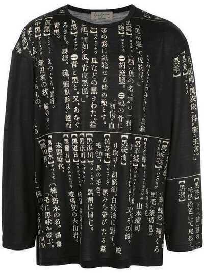 Yohji Yamamoto футболка с принтом HCT72179