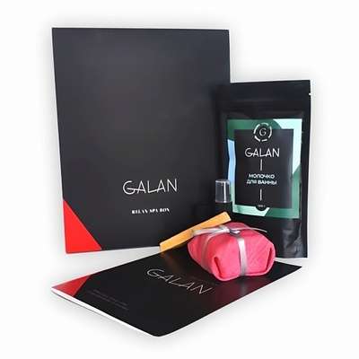 GALAN Beauty box Spa Box Perl косметический подарочный набор средств для тела