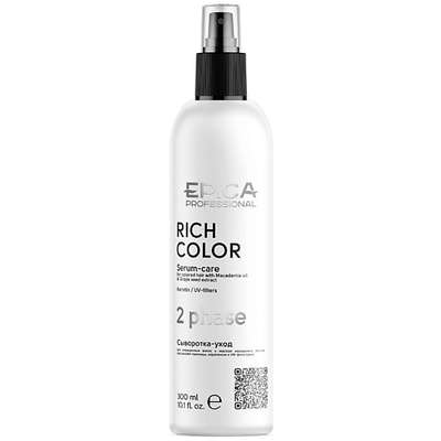 EPICA PROFESSIONAL Сыворотка-уход двухфазная для окрашенных волос RICH COLOR