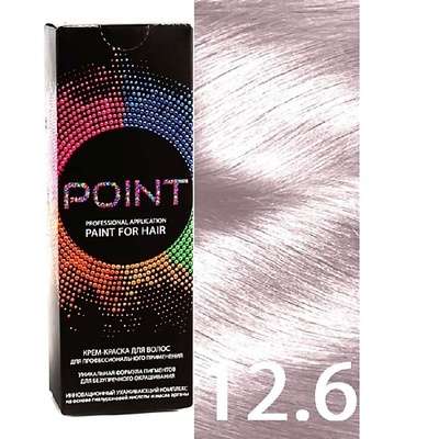 POINT Краска для волос, тон №12.6, Ультра светлый блонд светло-фиолетовый