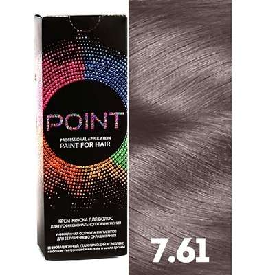 POINT Краска для волос, тон №7.61, Средне-русый фиолетово-пепельный