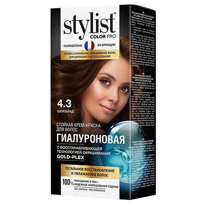 STYLIST PRO Крем-краска стойкая гиалуроновая