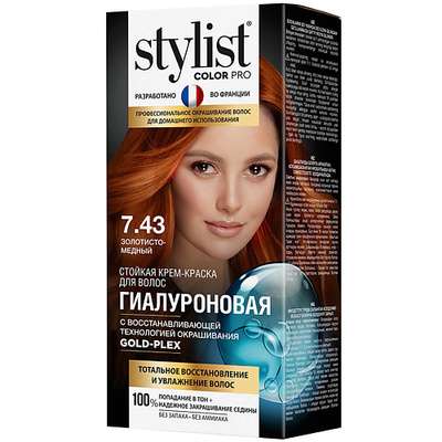 STYLIST PRO Крем-краска стойкая гиалуроновая