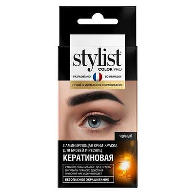 STYLIST PRO Ламинирующая крем-краска для бровей и ресниц Кератиновая