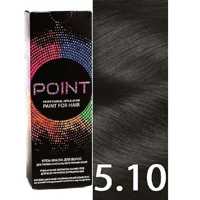 POINT Краска для волос, тон №5.10, Тёмно-русый пепельный для седых волос