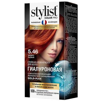 STYLIST PRO Крем-краска стойкая гиалуроновая