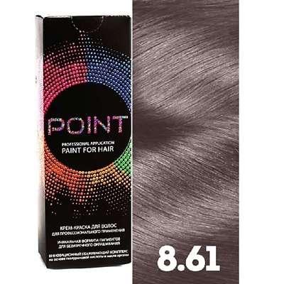 POINT Краска для волос, тон №8.61, Блонд фиолетово-пепельный