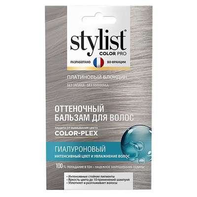 STYLIST PRO Оттеночный бальзам для волос Гиалуроновый